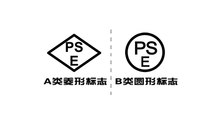 車載電源PSE認(rèn)證：解鎖日本市場的“黃金通行證”