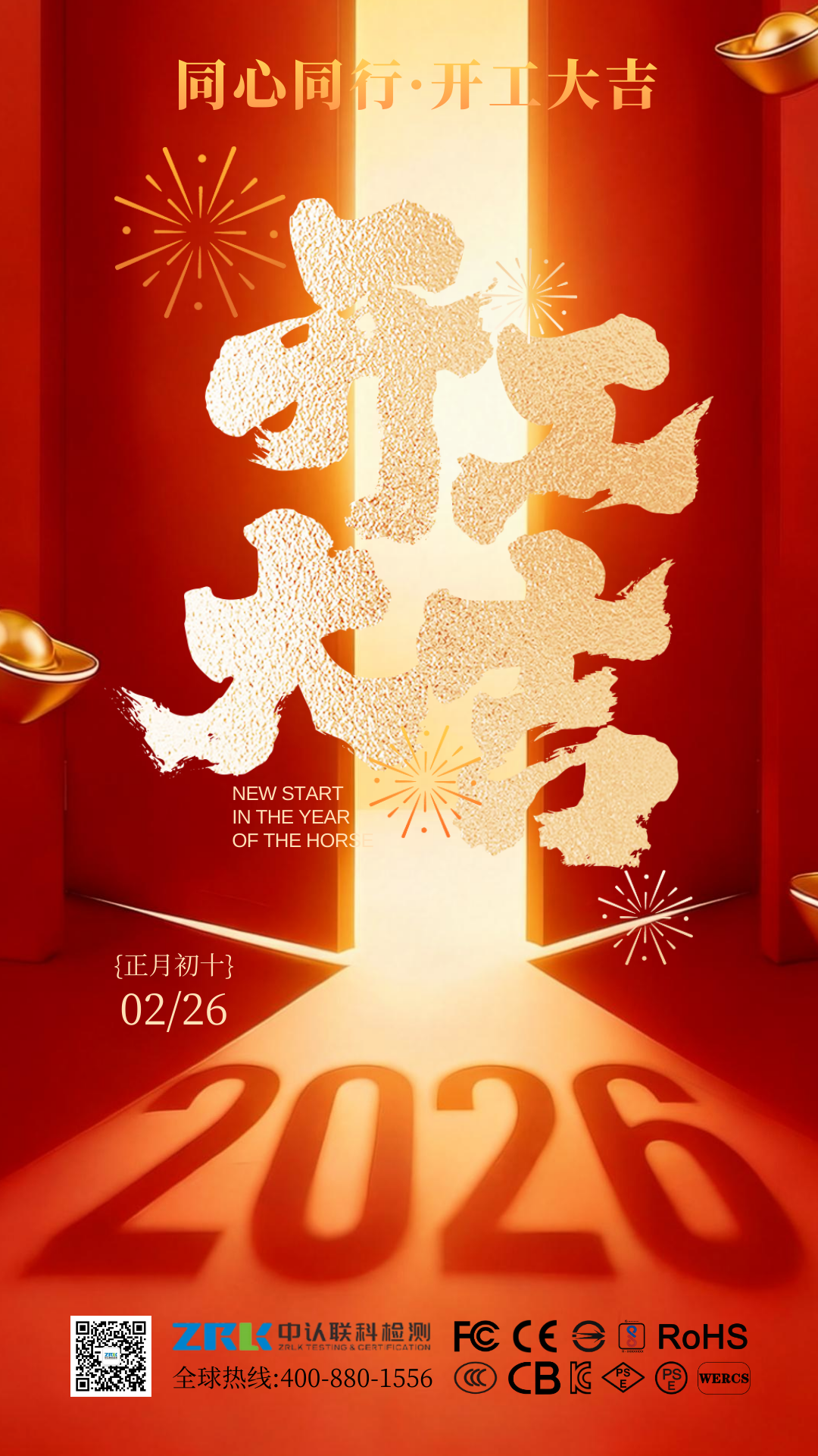 微信圖片_20260226153807.png